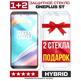  Комплект из 3-x защитных гибридных стекл для OnePlus 5T 