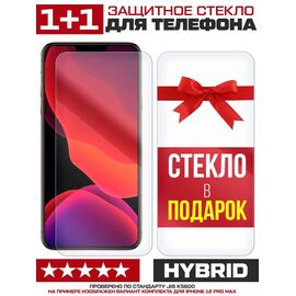  Комплект из 2-x защитных гибридных стекл для Realme GT 