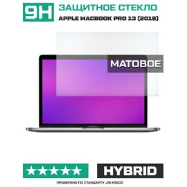  Стекло защитное гибридное МАТОВОЕ Krutoff для Apple Macbook Pro 13 (2018) 