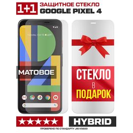  Комплект из 2-x защитных гибридных стекол МАТОВЫХ Krutoff для Google Pixel 4 