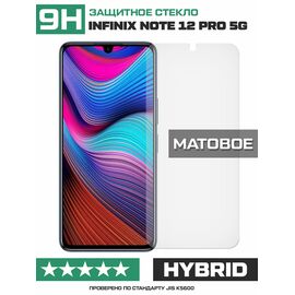  Стекло защитное гибридное МАТОВОЕ Krutoff для INFINIX Note 12 Pro 5G 