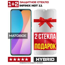  Комплект из 3-x защитных гибридных стекол МАТОВЫХ Krutoff для INFINIX Hot 11 