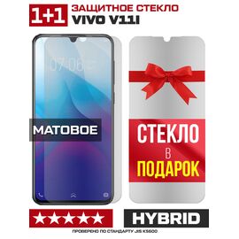  Комплект из 2-x защитных гибридных стекол МАТОВЫХ Krutoff для Vivo V11i 