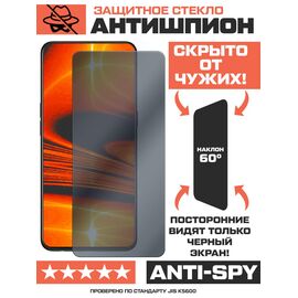  Стекло защитное гибридное Антишпион Krutoff для INFINIX Smart HD 2021 