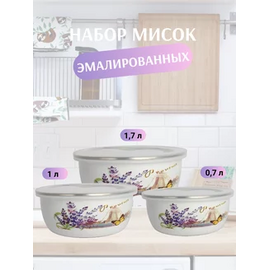  Набор мисок ZEIDAN Z-80625-02 лаванда с крышками 6 предметов 