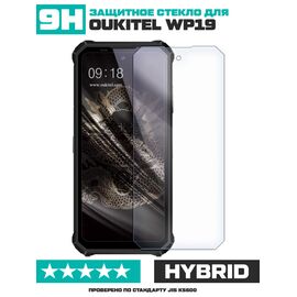  Стекло защитное гибридное для Oukitel WP19 