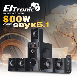  Акустическая система ELTRONIC 20-84 Home sound черный 