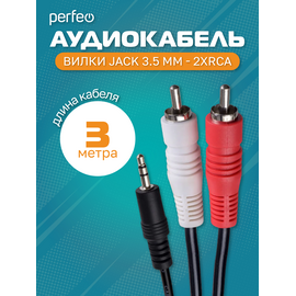  PERFEO Кабель Jack 3.5 мм вилка - 2xRCA вилка, длина 3 м. (J2004) 