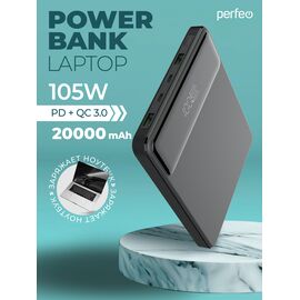  Повербанк для Ноутбука! Perfeo LAPTOP   105W 20000 mAh/LED дисплей/PD + QC 3.0/2 Type-C/2USB/Выход: 5A,max105W Черный 