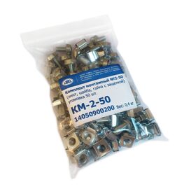  Комплект крепежей ЦМО КМ-2-50 (упак.:50шт) 