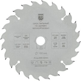  Диск пильный по дереву и ДСП BERGER BG1641 