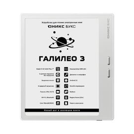  Электронная книга Onyx Boox Galileo 3 белый 