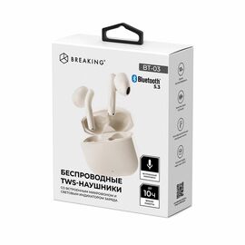  Беспроводная стереогарнитура Breaking BT-03, Bluetooth 5.3 (Бежевый) 
