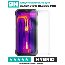  Стекло защитное гибридное для Blackview BL8800 Pro 