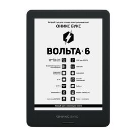  Электронная книга Onyx Boox Volta 6 черный 