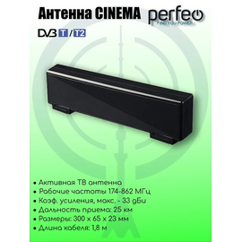  Антенна ТВ Perfeo  "CINEMA", активная, встр. усилитель, питание от ресивера 5V, DVB-T2 (BAS-5310), (Арт. PF_A4212) 