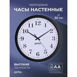  Настенные часы Perfeo "PF-WC-003"(С2), круглые д. 30 см, чёрный корпус / белый циферблат, (Арт. PF_D0373) 