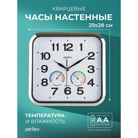  Настенные часы Perfeo "PF-WC-017", прямоугольные 29*28 см, серебряный корпус / белый циферблат, (Арт. PF_D0393) 