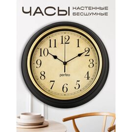  Настенные часы Perfeo "PF-WC-022"(С1) круглые д. 30 см, коричневый корпус / бежевый циферблат, (Арт. PF_E2063) 
