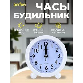  Часы-будильник Perfeo Quartz "PF-TC-020", круглые диам. 10 см, белые, (Арт. PF_C3169) 
