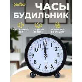  Часы-будильник Perfeo Quartz "PF-TC-020", круглые диам. 10 см, чёрные, (Арт. PF_C3170) 