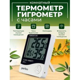  Часы-метеостанция Perfeo "Lein", (PF-HTC-1), белые, (Арт. PF_C3643) 
