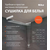  Сушилка настенно-потолочная НИКА СНП 1.4 белая 