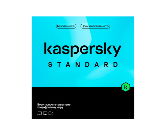  Антивирус Kaspersky Standard (KL1041ROEFS) 5-Device 1 year Base Card 