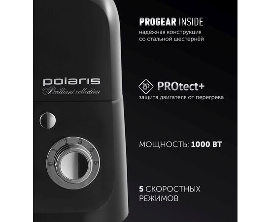  Миксер планетарный Polaris PKM 1002 черный 