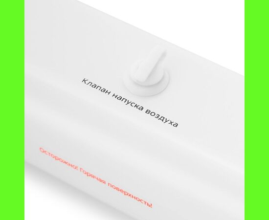  Вакуумный упаковщик Kitfort KT-1506 белый 