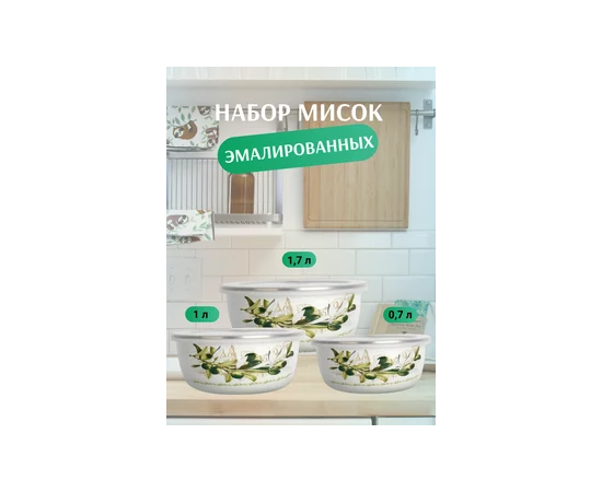  Набор мисок ZEIDAN Z-80624-01 олива с крышками 6 предметов 