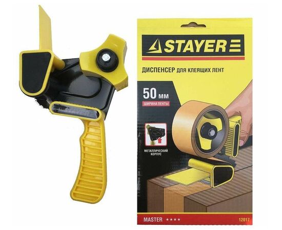  Пистолет STAYER Master 12017 для клеящих лент 