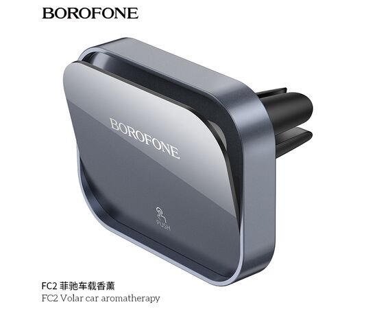  Автомобильный ароматизатор BOROFONE FC2 Volar car aromatherapy (серый) 