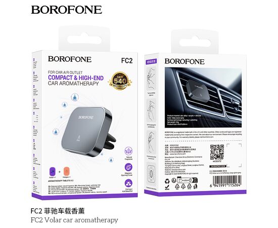  Автомобильный ароматизатор BOROFONE FC2 Volar car aromatherapy (серый) 