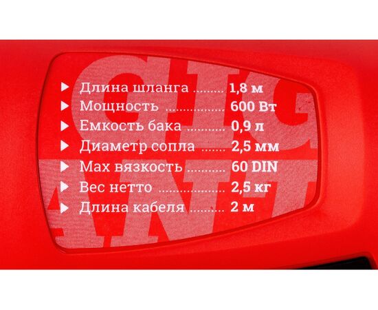  Краскопульт Gigant Professional GTR-600 