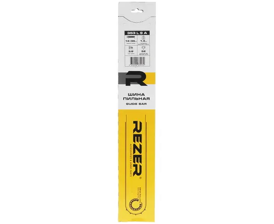  Шина сварная Rezer 353L9A (Husqvarna 236/240, Partner, Poulan, Makita 14"-52зв) (03.016.00002) 
