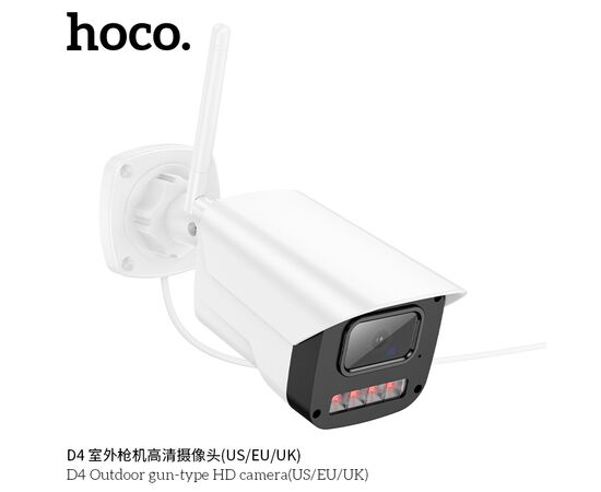  Камера видеонаблюдения HOCO D4 Outdoor gun-type HD camera (белый) 