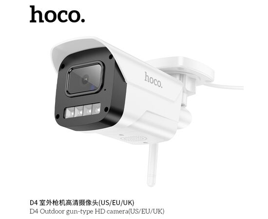  Камера видеонаблюдения HOCO D4 Outdoor gun-type HD camera (белый) 