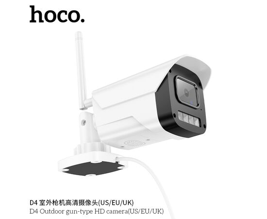  Камера видеонаблюдения HOCO D4 Outdoor gun-type HD camera (белый) 
