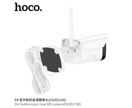  Камера видеонаблюдения HOCO D4 Outdoor gun-type HD camera (белый) 