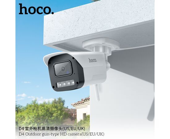  Камера видеонаблюдения HOCO D4 Outdoor gun-type HD camera (белый) 