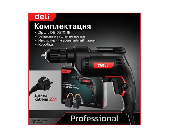  Дрель-шуруповерт Deli DE-DZ10-1E (500Вт, 10мм, 3300об/мин, картон) 