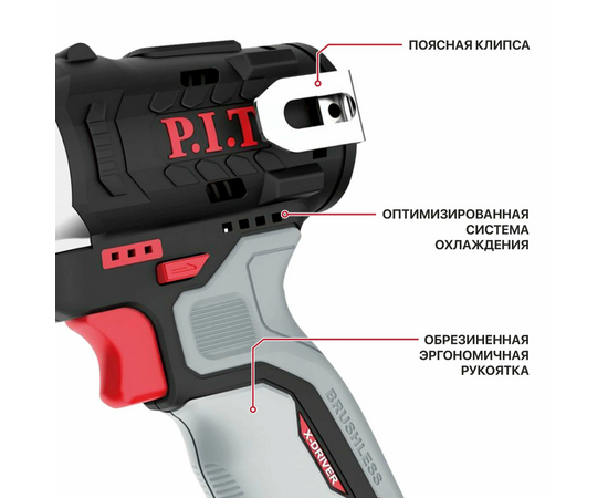  Гайковерт P.I.T. PIW12K-120A/1 аккумуляторный с АКБ и ЗУ патрон квад.3/8" 