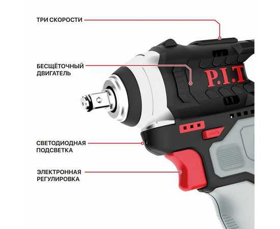  Гайковерт P.I.T. PIW12K-120A/1 аккумуляторный с АКБ и ЗУ патрон квад.3/8" 
