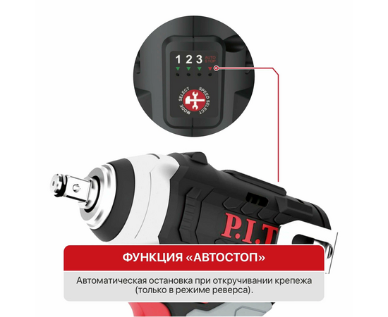  Гайковерт P.I.T. PIW12K-120A/1 аккумуляторный с АКБ и ЗУ патрон квад.3/8" 