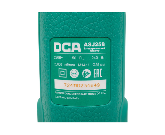  Электрический гравер DCA ASJ25B 