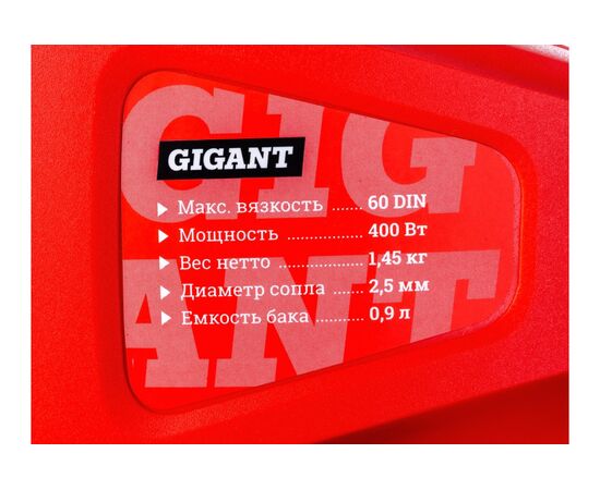  Краскопульт Gigant Professional GTR-500 