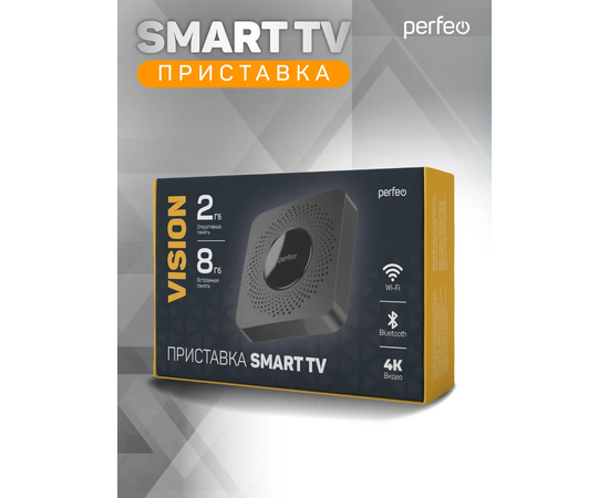  Приставка Perfeo SMART TV BOX  "VISION 2/8", Allwinner H618, Android 12, 2Gb/8Gb, Пульт Bluetooth, (Арт. PF_A4559-C) 