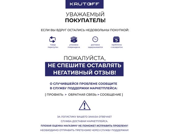  KRUTOFF TPU-12-CLEAR Полиуретановая защитная пленка (глянцевая) ЦЕНА ЗА 1 шт. 