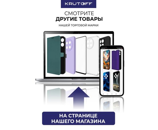  KRUTOFF TPU-12-CLEAR Полиуретановая защитная пленка (глянцевая) ЦЕНА ЗА 1 шт. 